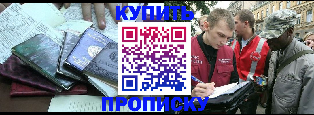 временная регистрация поиск в Междуреченске