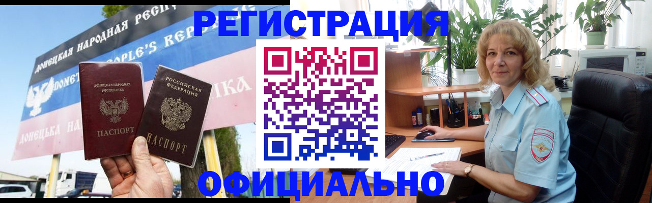 прописка в квартире в Междуреченске